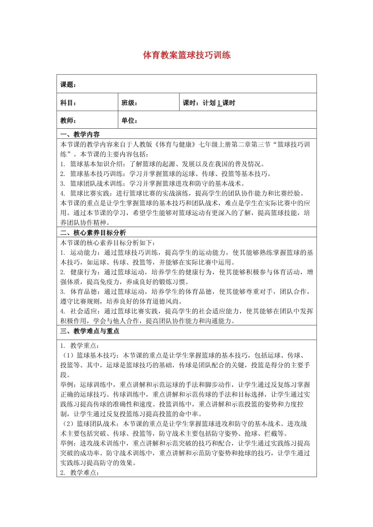 业余篮球爱好者在哪里可以找到表演赛资源_1